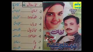 Niky Baal Wady Raho Ha _ Ahmad Nawaz Cheena Album 12 Armaan Naeem