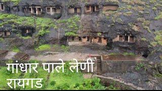 Gandhar Pale Caves- Mahad गांधार पाले बौद्ध लेणी Buddist Caves Marathi vlog