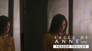 FACES OF ANNE  Teaser Trailer — In Cinemas 3 November