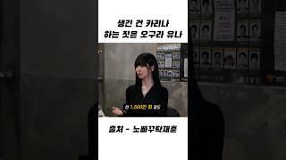 과즙세연의 유튜브 최고 조회수 #탁재훈