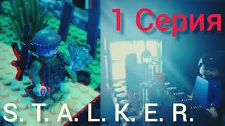 S.T.A.L.K.E.R.  LEGO-Сериал 1 Серия.