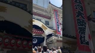 Kabukiza Theatre Tokyo