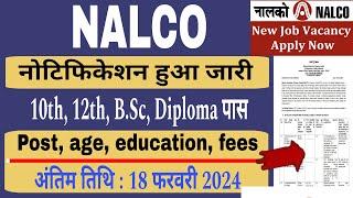 NALCO recruitment 2024   10th 12th diploma पास   मौका जाने न दे 