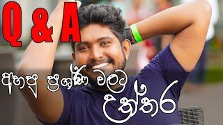 Q&A අහපු ප්‍රශ්ණ වලට උත්තර  Q&A  Answering your questions  sinhala vlog  Q&A video