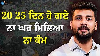 USA CANADA ਗਏ ਪੰਜਾਬੀਆਂ ਦਾ ਹਾਲ ਦੇਖਲੋ Immigration ਵਾਲੇ ਨਹੀਂ ਦੱਸਦੇ  Mohit Jindal  Josh Talks Punjabi