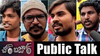 Chor Bazaar Movie Genuine Public Talk  Akhash Puri  Greatandhra