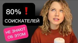 о чем НЕ знают люди которые ищут работу