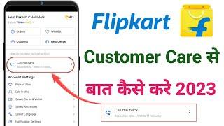 flipkart customer care se kaise baat kare  filpkart customer  care number 2023