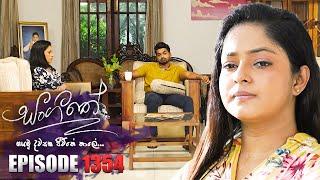 Sangeethe සංගීතේ  Episode 1354  04th July 2024