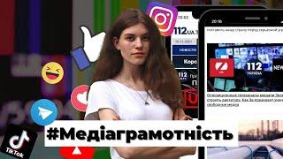 Медіаграмотність педофіли на You Tube та до чого тут Шapiй? ││ Uliana K.