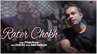 Rater Chokh - Video Song  Pritam Kumar  Latest Bangali Song  Bangla Gaan  Atlantis Music