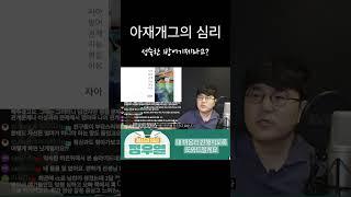 성인이 되었는데 더 유치해지는 이유