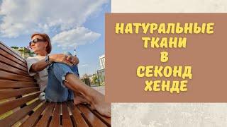 Накупила рубашек изо льна и хлопка  А еще купила шелковый халат 