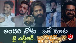 kannada actors about ntr #ntr #ntrarmy #jrntrfans #ntr30movieupdates #jrntr