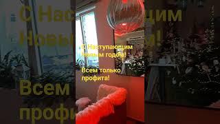 С Наступаюшим дорогие клиенты и подписчики #биткоин #доллар #золото #криптовалюта #tlt #eth #btc