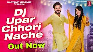 Dj Upar Chhori Nache  Harendra Nagar  Pradeep Bhati  DJ Wali Chhori 2  Haryanavi Song