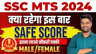 SSC MTS Safe Score 2024  SSC MTS Expected Cut Off 2024  SSC MTS New Vacancy 2024  Malviya Classes