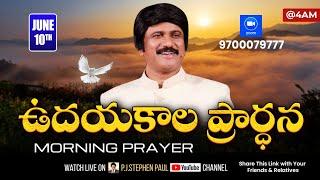 June 10th Morning Prayers #online​ ఉదయకాల ప్రార్థన - #live​ P.J.Stephen Paul