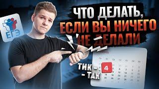 Месяц до ЕГЭ как подготовиться с нуля?  Физика ЕГЭ 2024  Умскул