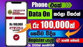 Online Business Sinhala  Online Salli Hoyana Krama  Earn Money Online Sinhala  Online job at home