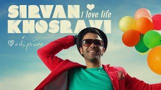 Sirvan Khosravi - Doost Daram Zendegiro Official Audio