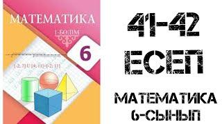 Математика 6 сынып 4142 есеп