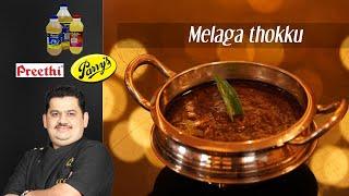 Venkatesh Bhat makes Melaga Thokku recipe  green chilli thokku