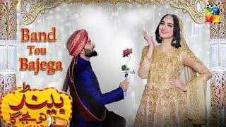 Band Tou Bajega - Telefilm -  Hania Amir & Yasir Hussain  - HUM TV