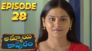 అమ్మాయి కాపురం  Ammayi Kapuram  Episode 28  Radhika  Telugu Serial  Ultra Telugu