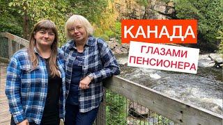 Первые впечатления о Канаде что удивило.