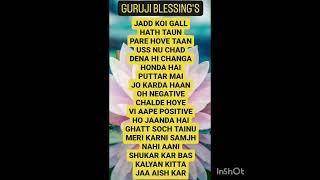 GURU JI 7 SEVEN BLESSINGS @Guruji Bade Mandir @GuruJi - World of Blessings