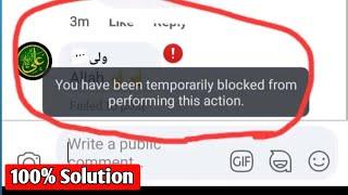 You have been temporarily blocked from performing this action  facebook comments block solution