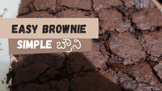 Brownie recipe in kannada  how to make brownie at home  fudgy brownie  the best brownie recipe