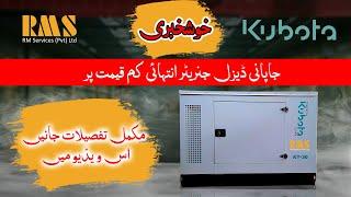 market me naya generator agaya  30kva diesel generator  inthai kum qeemat me  best generator 2024