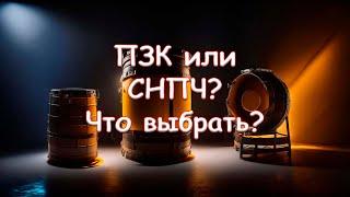 ПЗК или СНПЧ? Что выбрать?