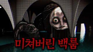 마지막 공포게임