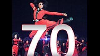 სუხიშვილები 70 საიუბილეო საღამო  Sukhishvili Ballet Celebrates 70th Anniversary