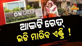 IT Raid On DN Group Rs 80 Crore Money Receipts For Flats Were Recovered  Nandighosha TV