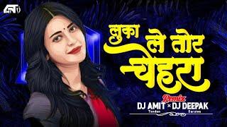 LUKA LE TOR CHEHARA LA _ DJ AMIT TND X DJ DEEPAK SARSIWA _ BASS BOOSTED MIX _ NEW SONG