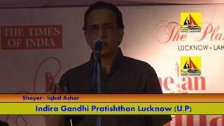 Iqbal Ashar KAVI SAMMELAN MUSHAIRA SHAAM-E-AVADH KE RANG