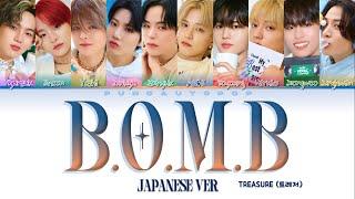 TREASURE トレジャー  B.O.M.B  JAPANESE VERSION  Lyrics ColorCodedENGKANROM가사 트레저