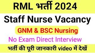 RML Staff Nurse Vacancy 2024 GNM BSC NURSING APPLY No Exam Direct Interview