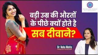 Why Boys Like older Women  it is Safe or not in Hindi  Dr. Neha Mehta