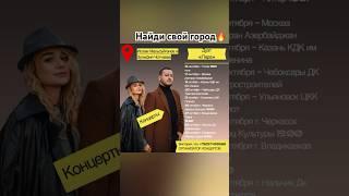 Ислам Мальсуйгенов и Зульфия Чотчаева концерты пиши свой город в комментах