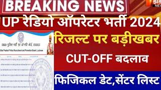 Up radio operator result 2024UP Police Radio Operator cut-off 2024up radio operator Physical date