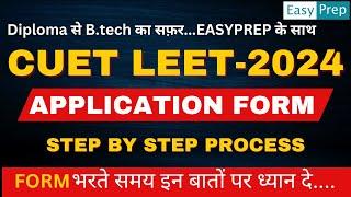 कैसे भरें Application Form  CUET LEET 2024  Step by Step  Complete Procedure #cuetleet #bcecele