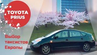 Toyota Prius NHW20 1.5 CVT 2005 Обзор Плюсы Минусы и Частые поломки