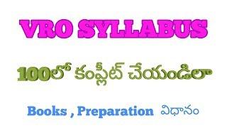 VRO Syllabus Analysing . Tspsc New pattern