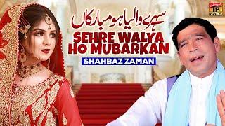 Sehre Walya Ho Mubarkan  Shahbaz Zaman  Official Music Video 2024 Tp Gold