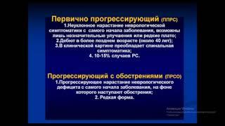 П.Г. Ахмедова Демиелинизирующие заболевания рассеянный склероз и острый рассеянный энцефаломиелит